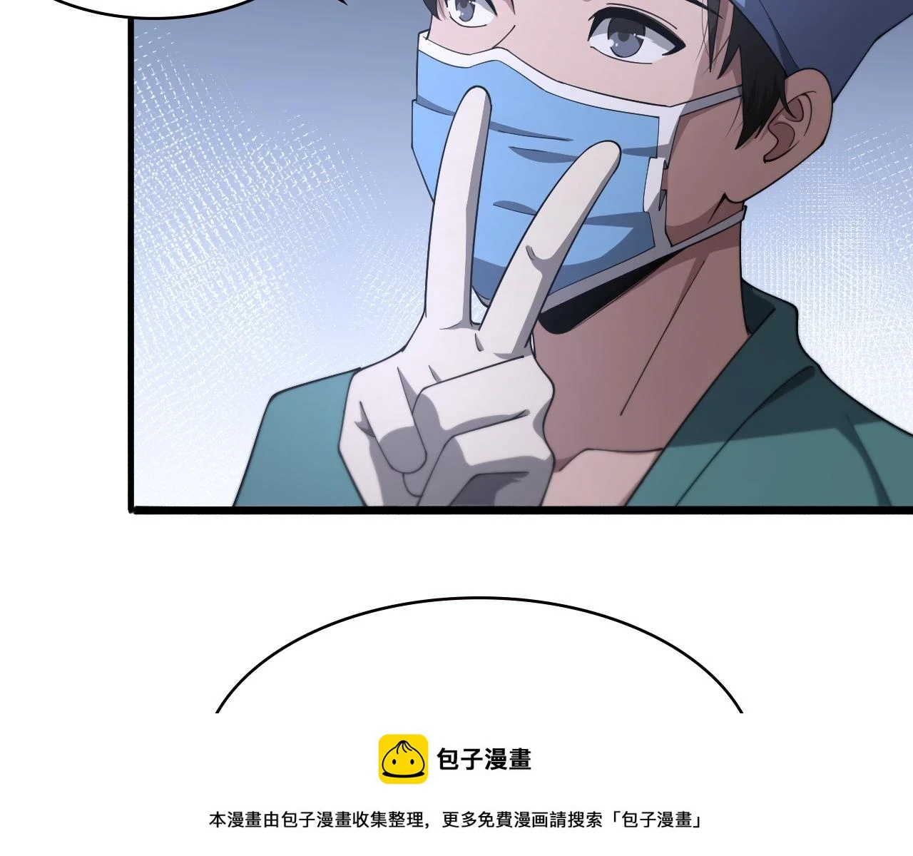 第194话 怕什么阴谋？49