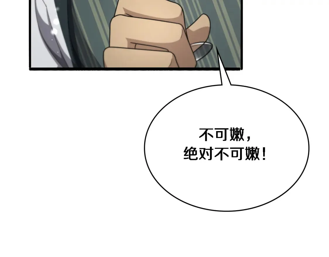 第271话 祖传绝技51