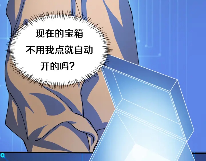 第56话 大明星的感谢奖励114