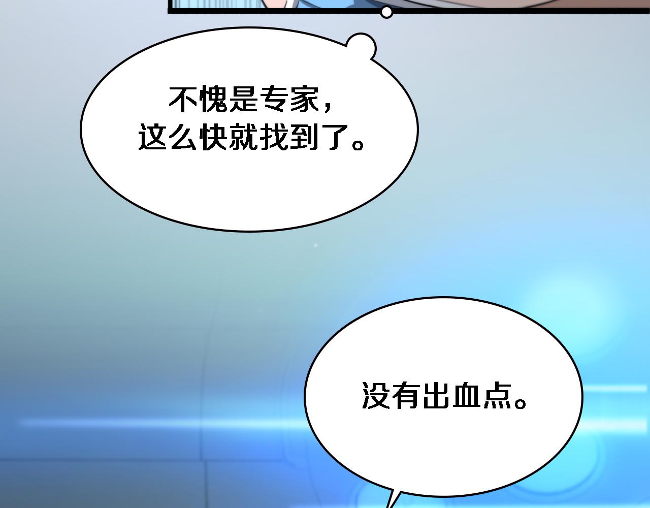 第191话 妇产科88