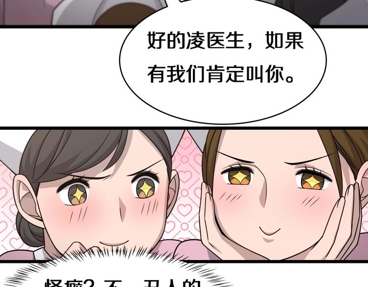 第19话 值夜班64