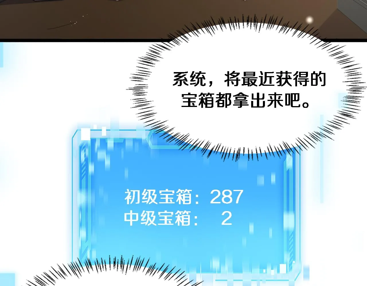 第227话 压不住，得捧！70