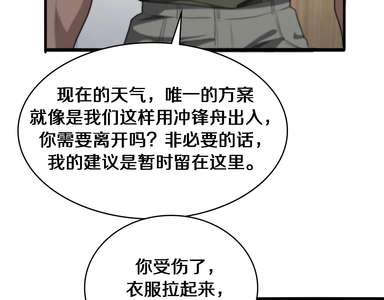 第221话 再添“神”技74