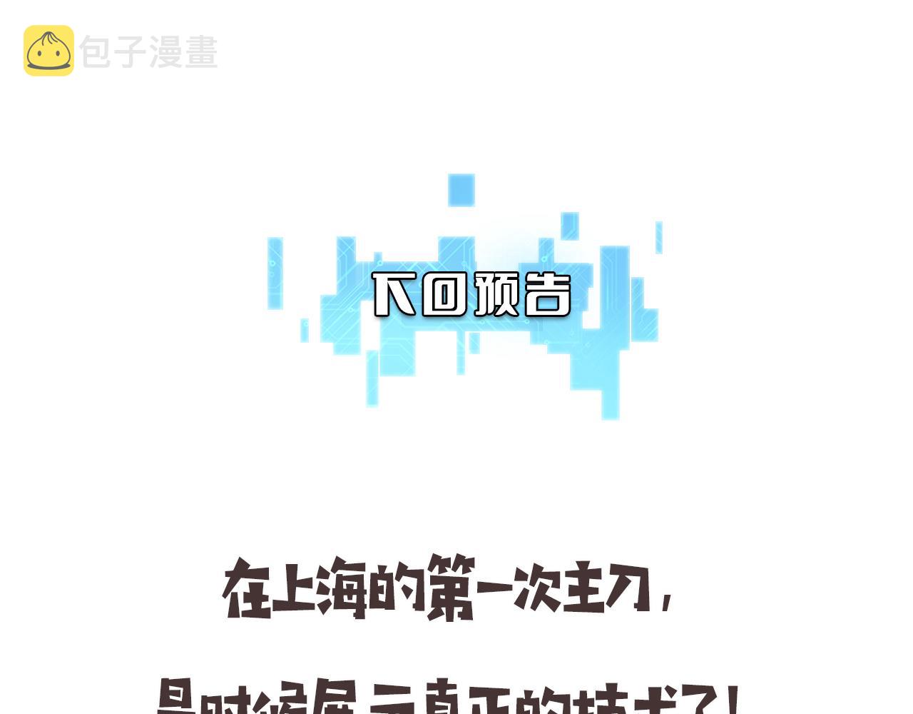 第80话 第二轮试炼102