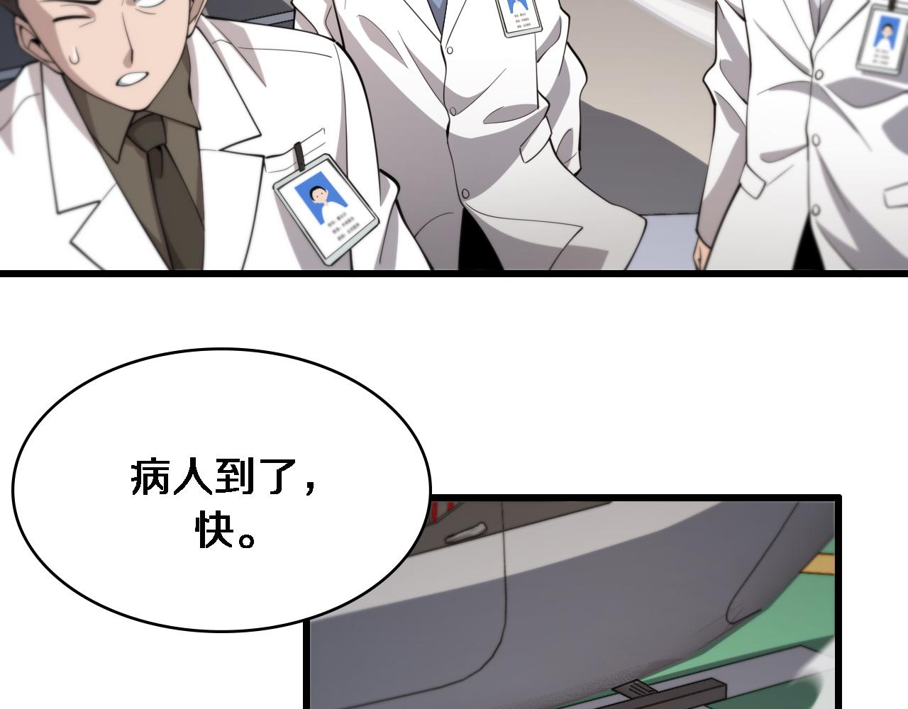 第97话 腹痛与直升机81