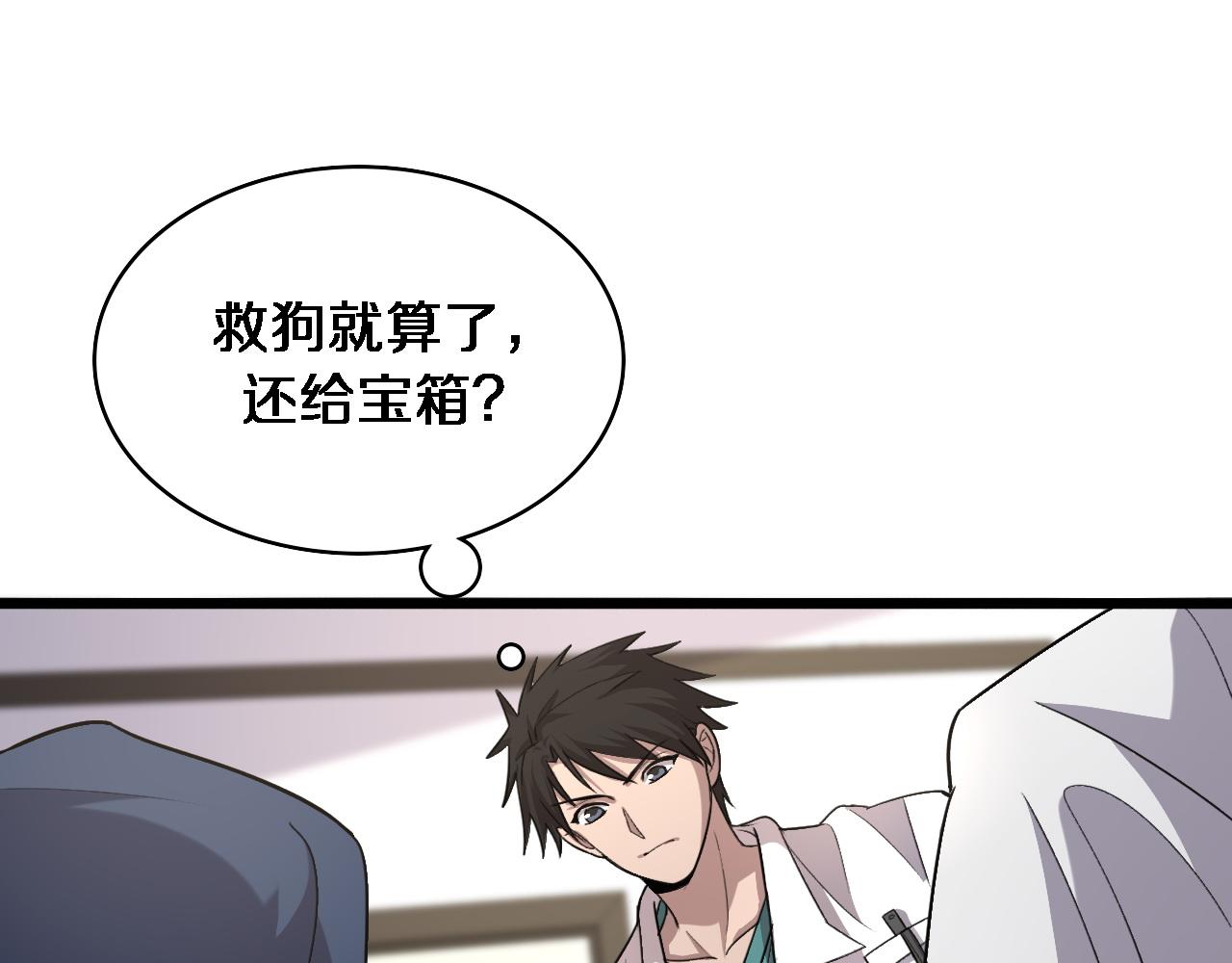 第105话 救治警犬36
