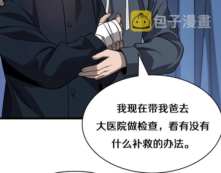 第6话 断手缝合111