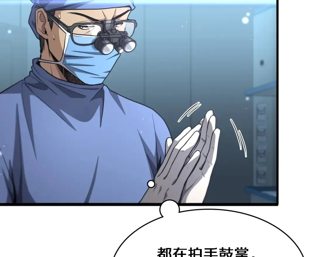 第271话 祖传绝技10