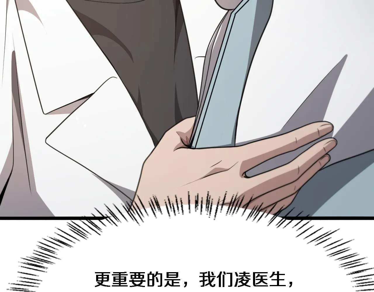 第236话 左慈典的宿敌？102