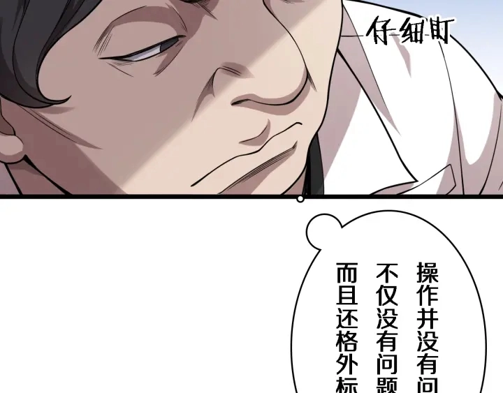 第40话 手术录像87