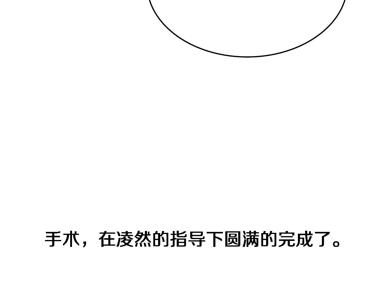第238话 进修医生的启发63