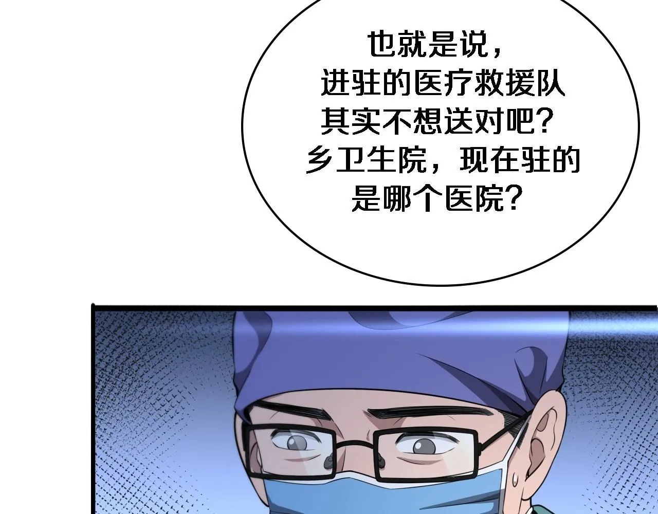 第243话 田柒忍不了的事71