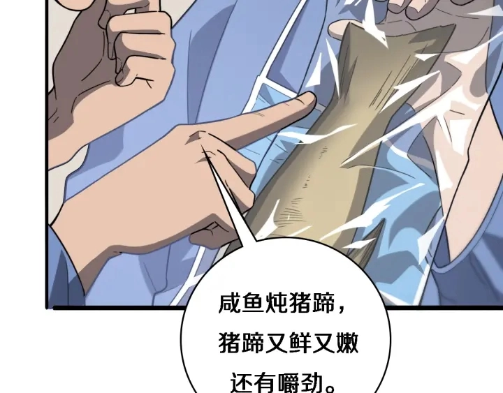 第32话 助手也需要抢的98