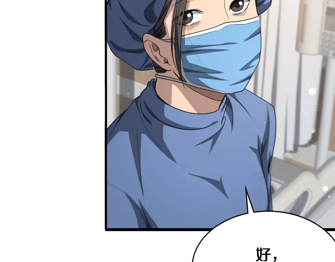 第260话 又被人看上了！13