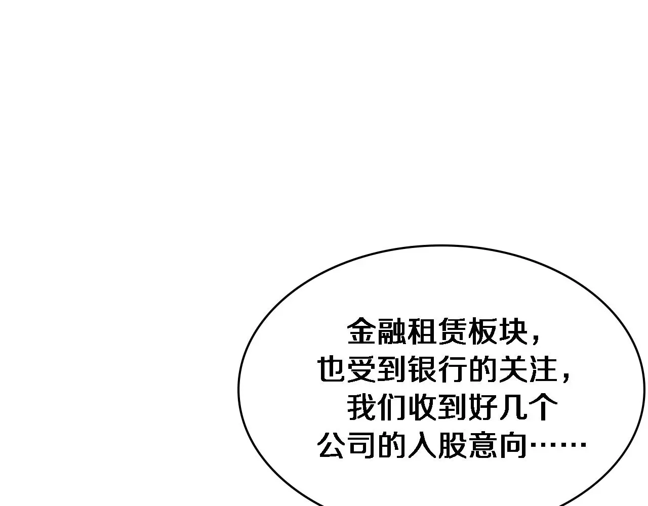 第250话 我们家62
