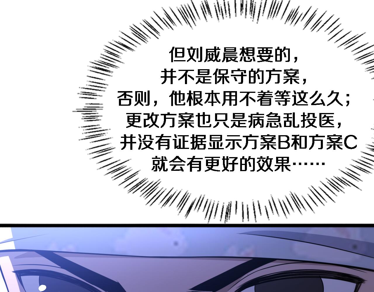 第88话 备用通路45
