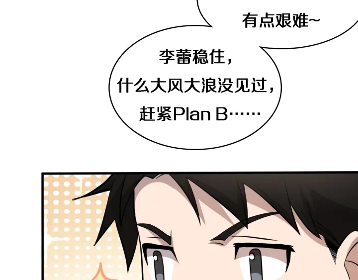 第56话 大明星的感谢奖励29