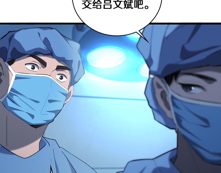 第36话 屌人！！58
