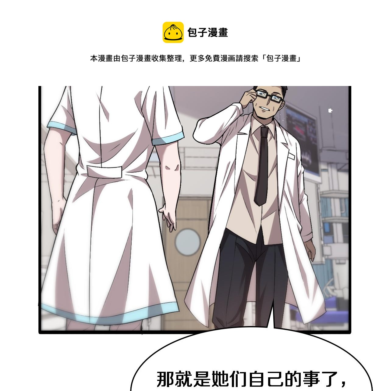 第116话 够用？不够用？64