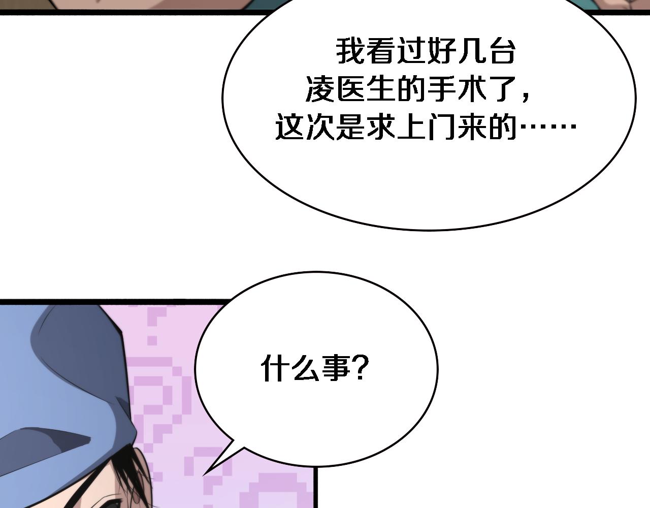 第180话 这么虎？44