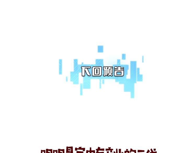 第30话 有朝一日刀在手97