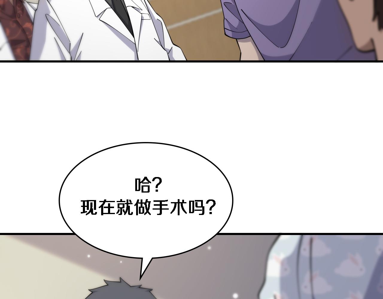 第85话 马尾状？！这就糟糕72