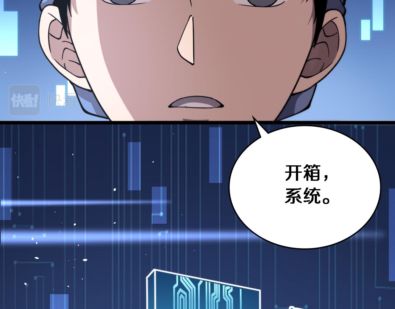 第145话 热止血，完美级！77