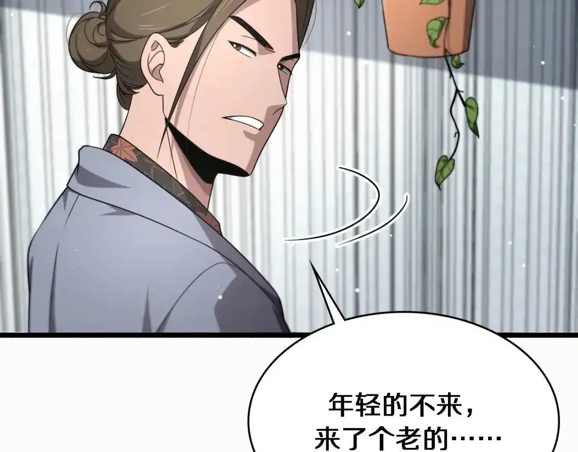 第263话 王佳的办法14