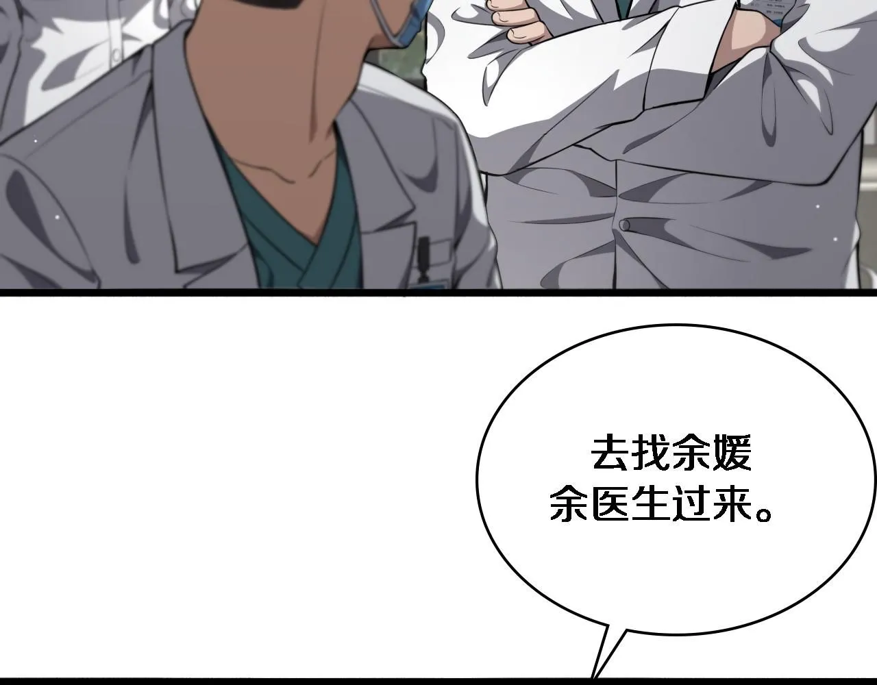 第242话 慈善家？爱情！45