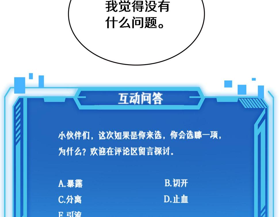 第211话 艰难的抉择108
