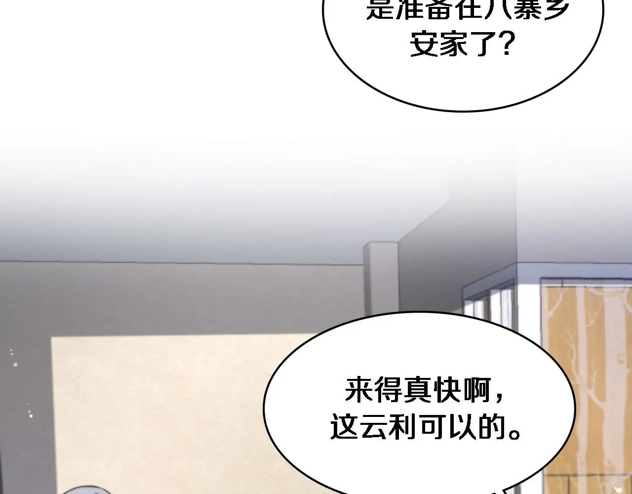 第247话 他是不是变态？12