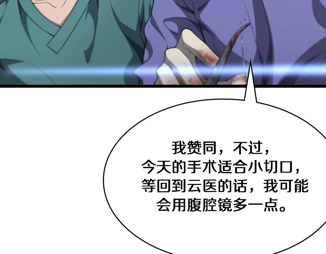 第246话 严重失态76