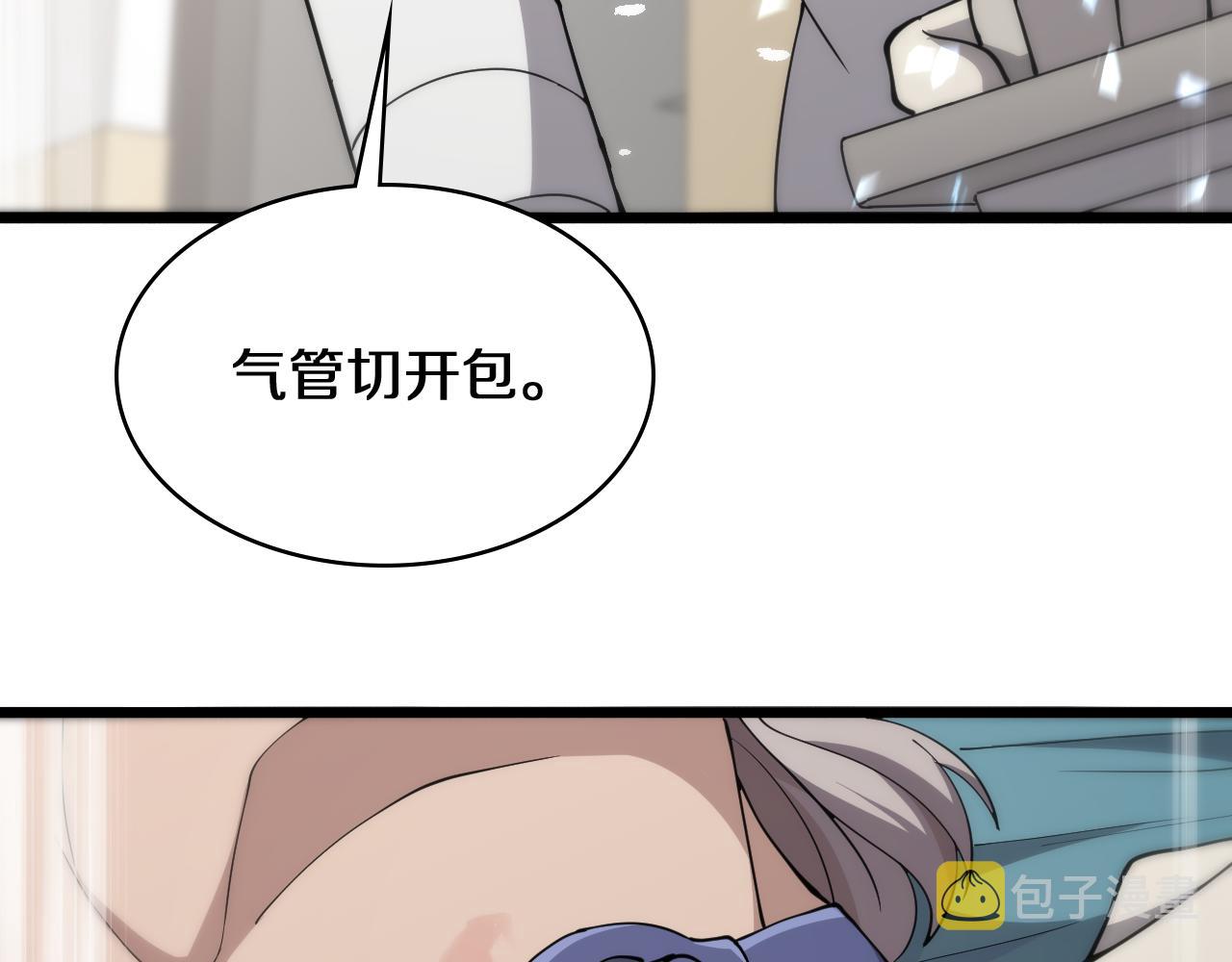 第138话 心肺复苏75