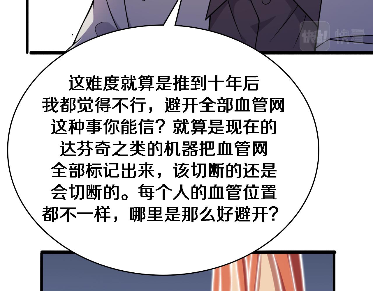 第86话 目标不是完成是超越？31