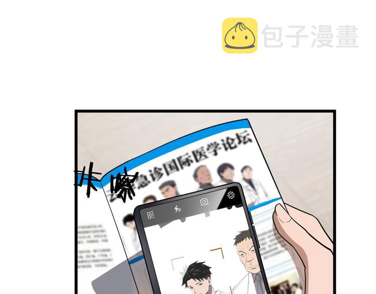第37话 论坛沦为相亲会39