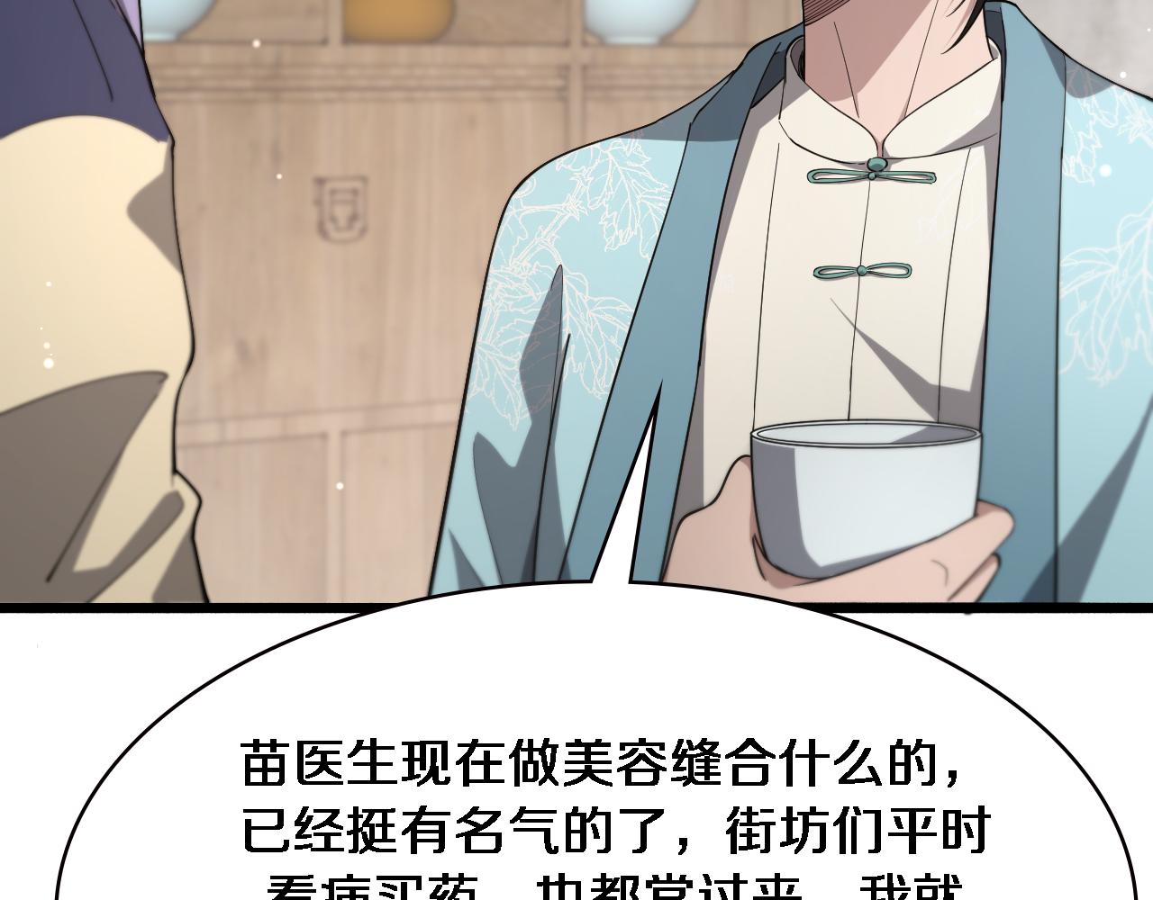 第169话 这笑几个意思？89