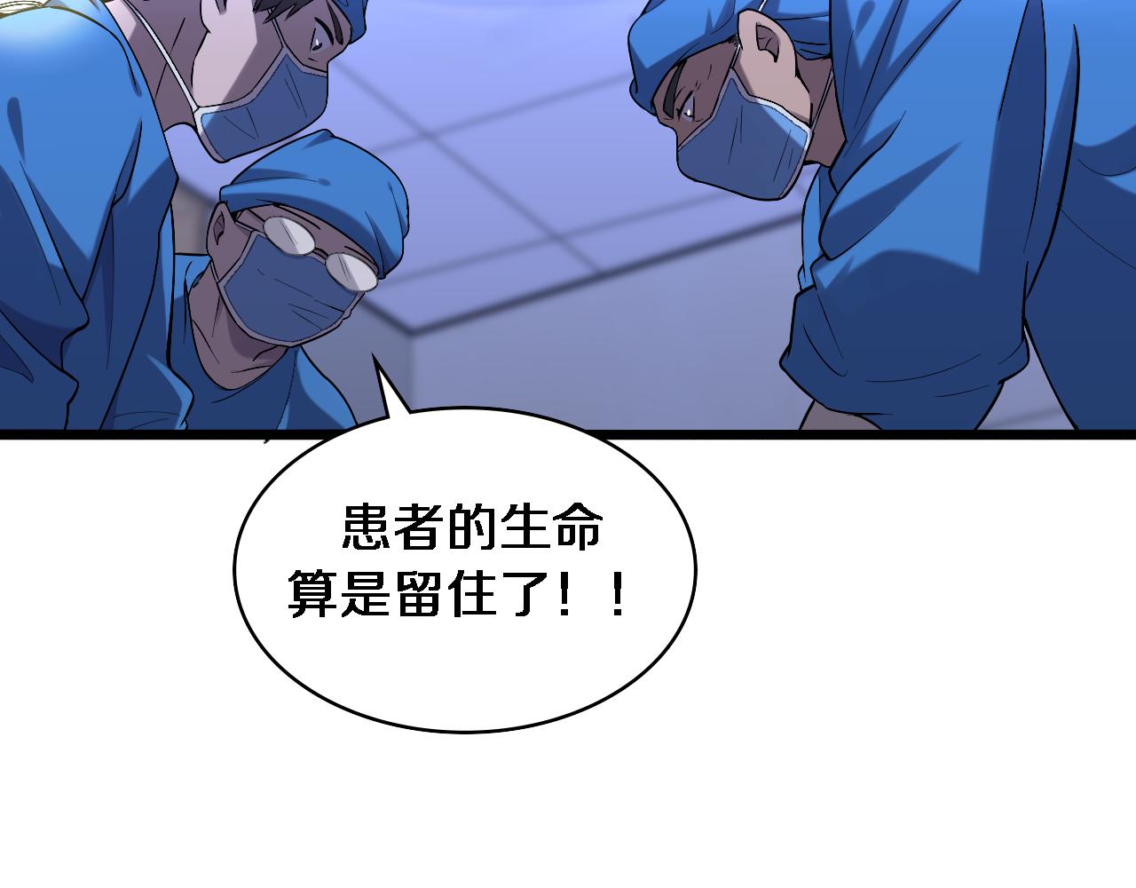 第102话 功成！61