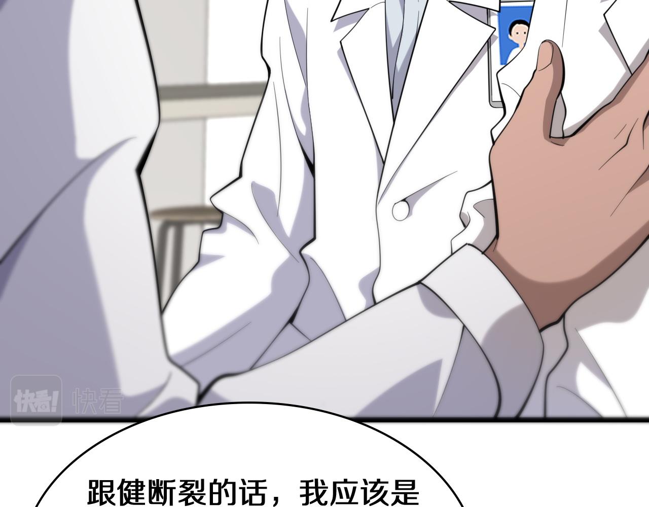 第77话 我要做手术！17