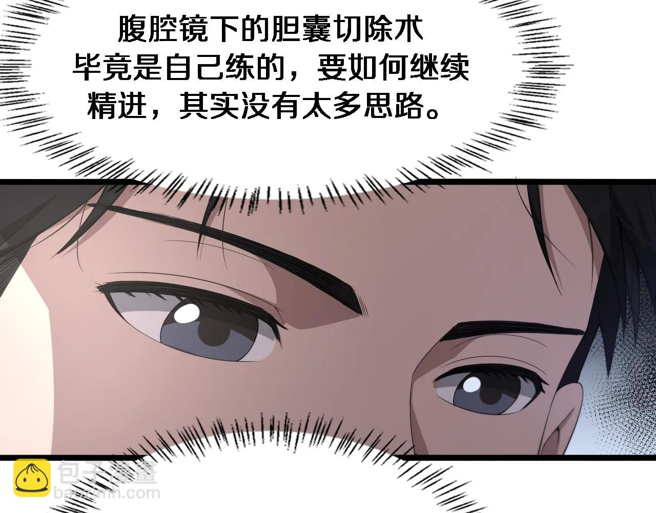 第225话 面向程序员的新项目组40