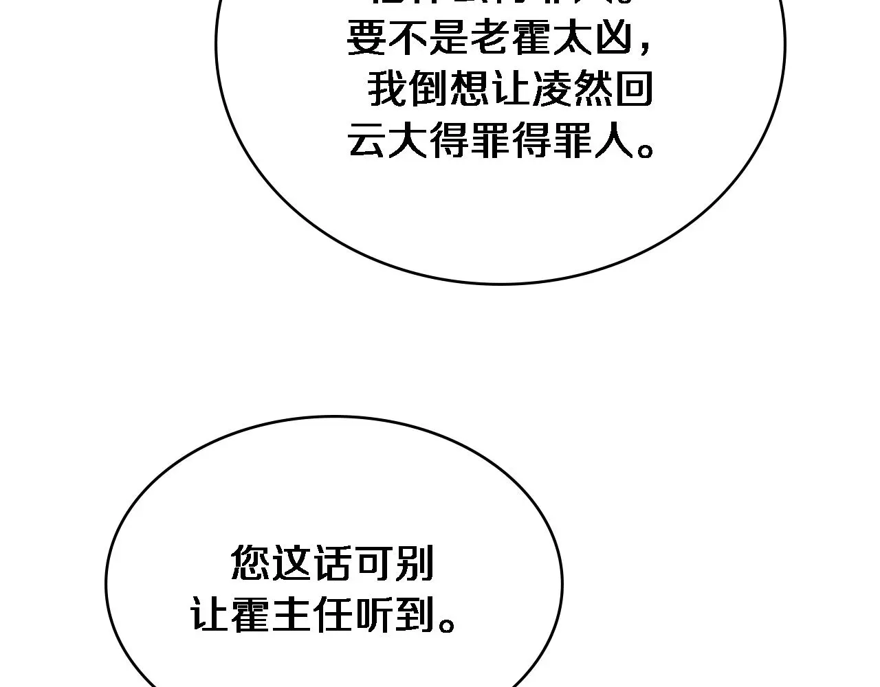 第253话 不一般的新任务15