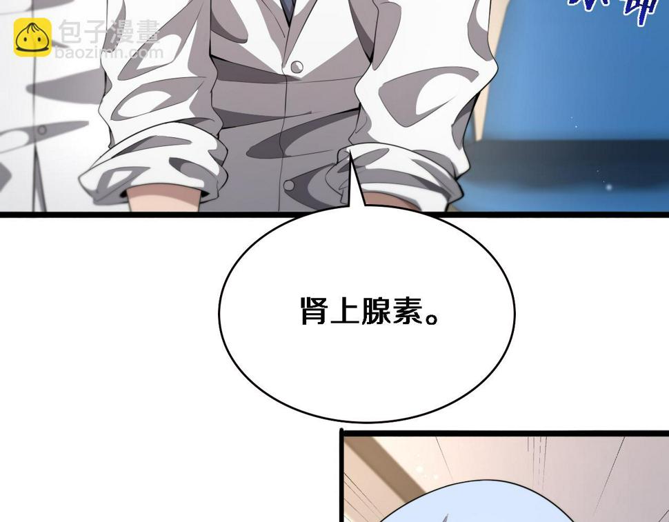 第205话 不愧是专家69