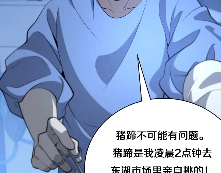 第53话 过山车般的体验84