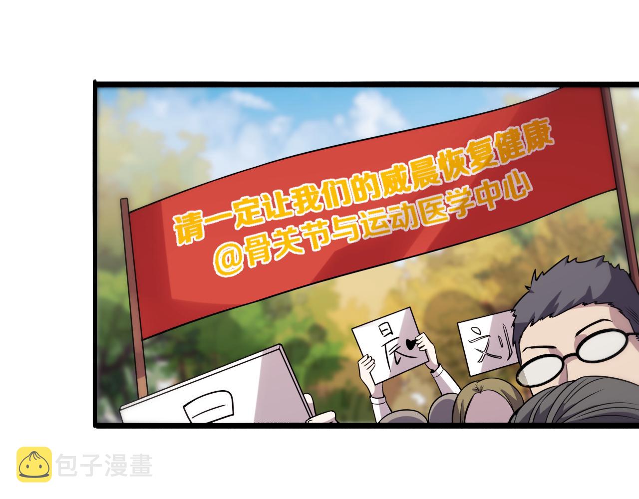 第85话 马尾状？！这就糟糕9