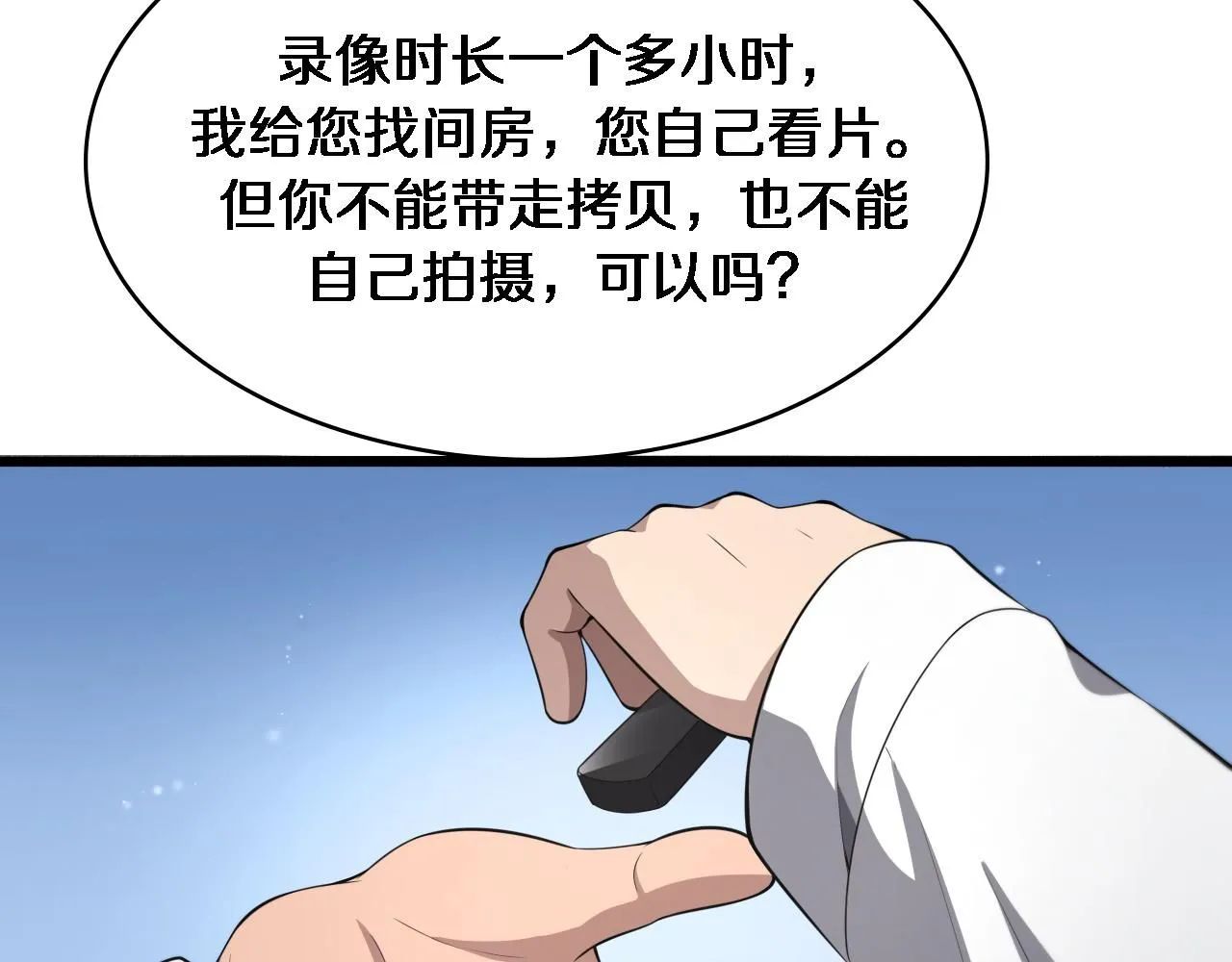 第244话 另辟蹊径102