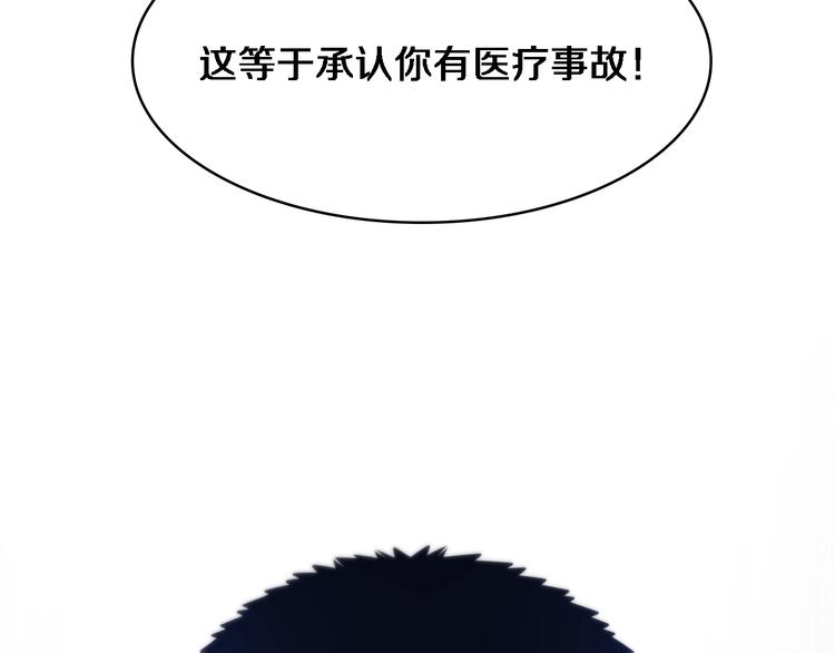 第17话 对峙112