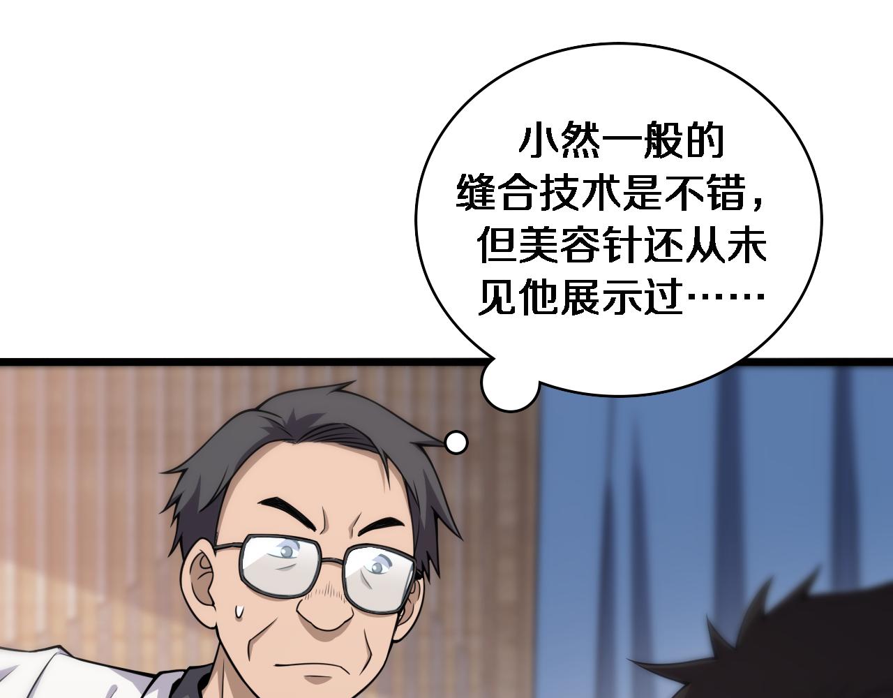 第97话 腹痛与直升机6