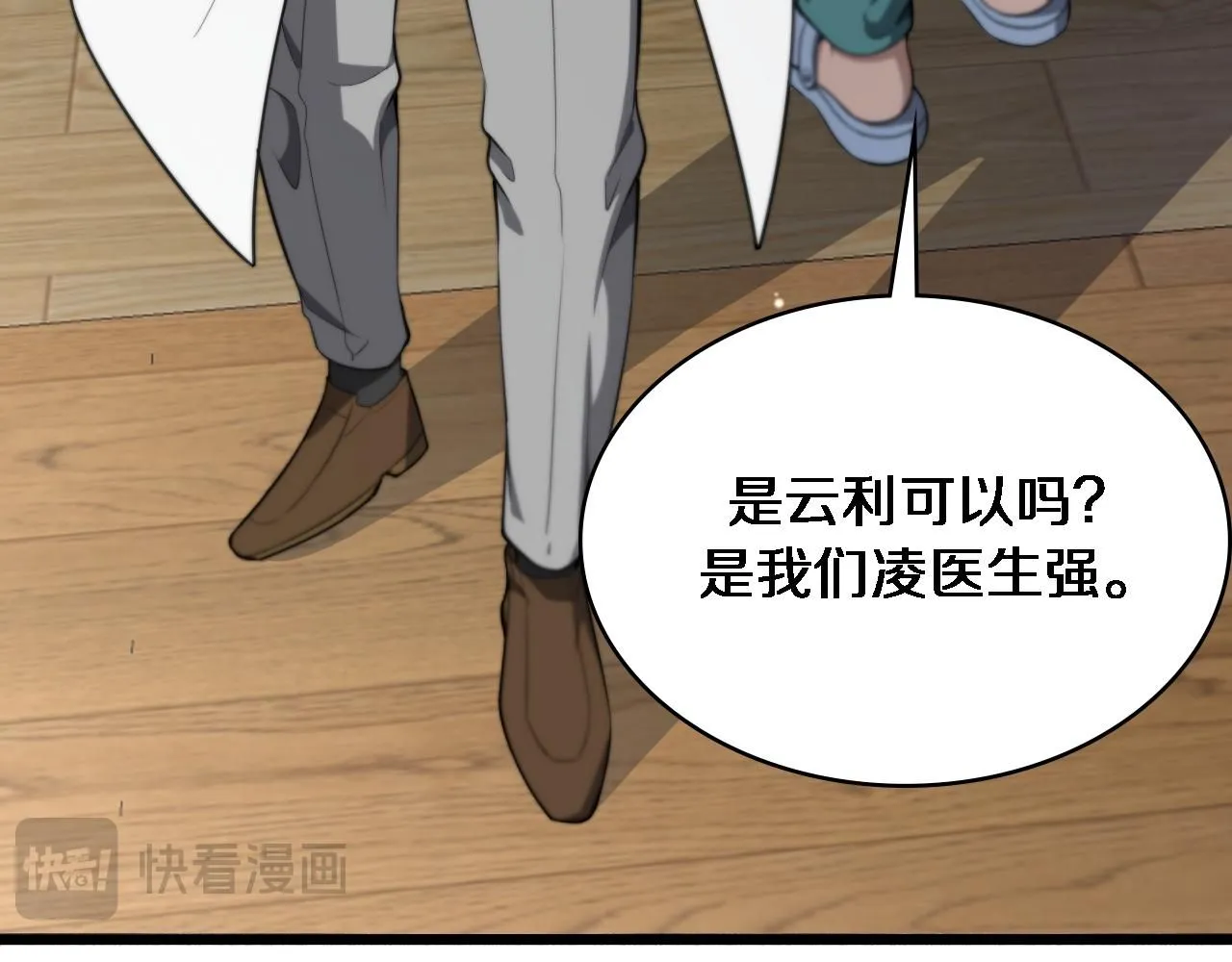 第247话 他是不是变态？15