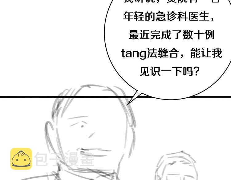 第37话 论坛沦为相亲会123