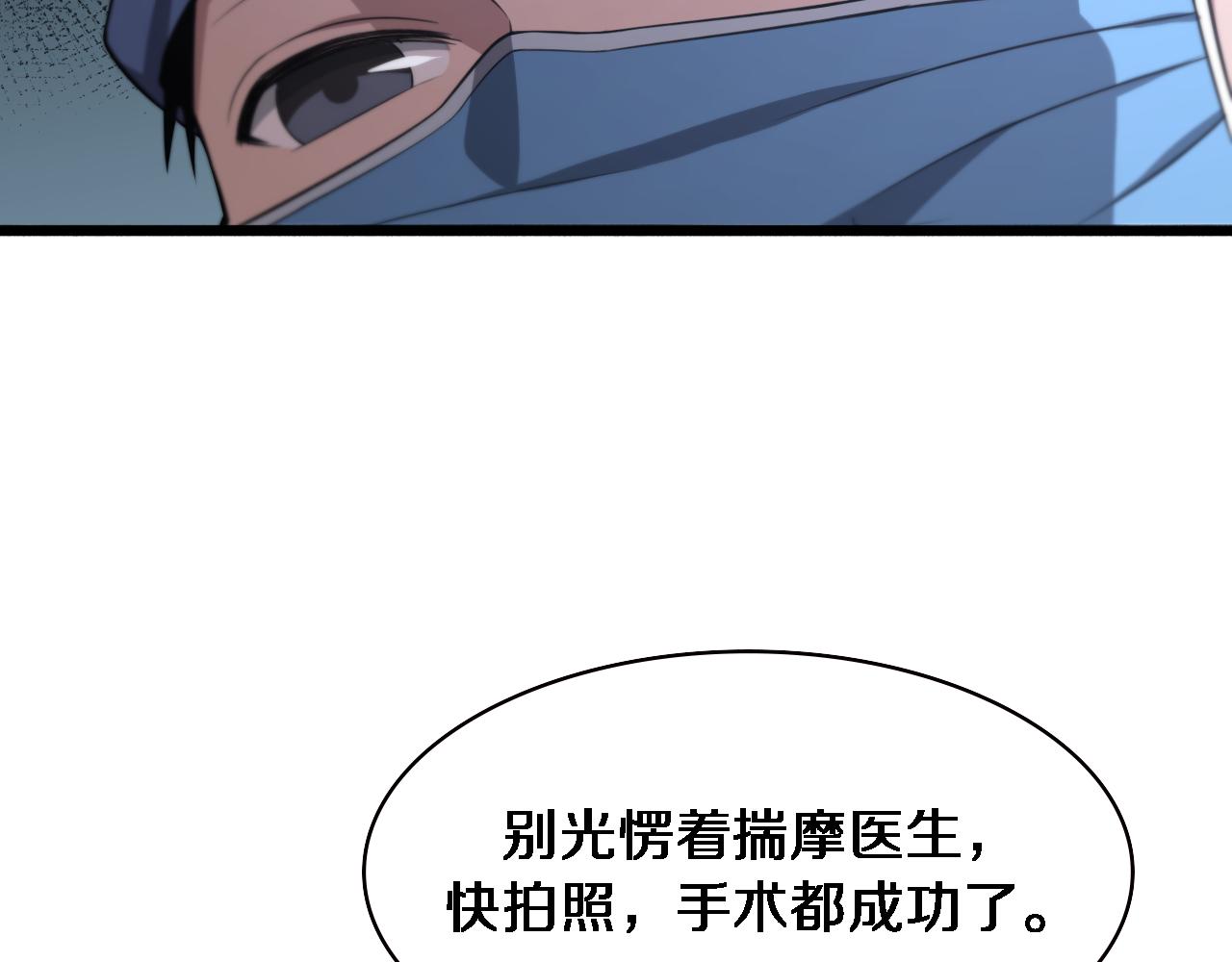第160话 超级大瓜25