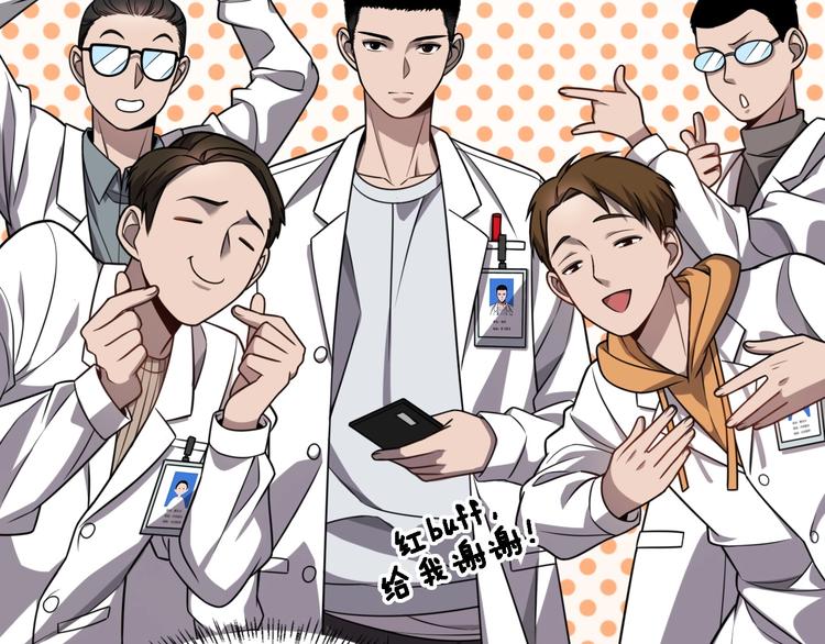 第4话 去急诊29